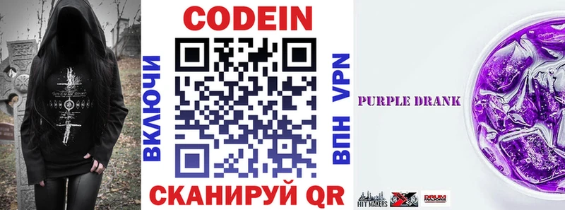 KRAKEN ONION  хочу наркоту  Егорьевск  Codein напиток Lean (лин) 