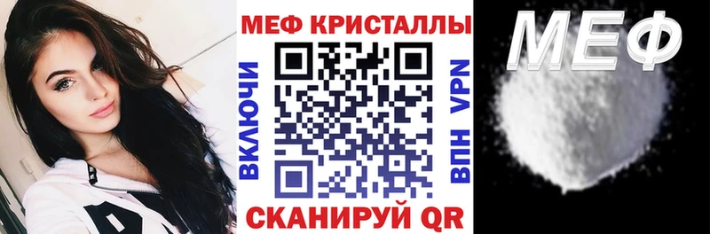 МЯУ-МЯУ mephedrone  Егорьевск 